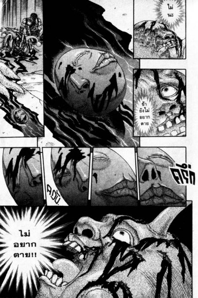 Berserk