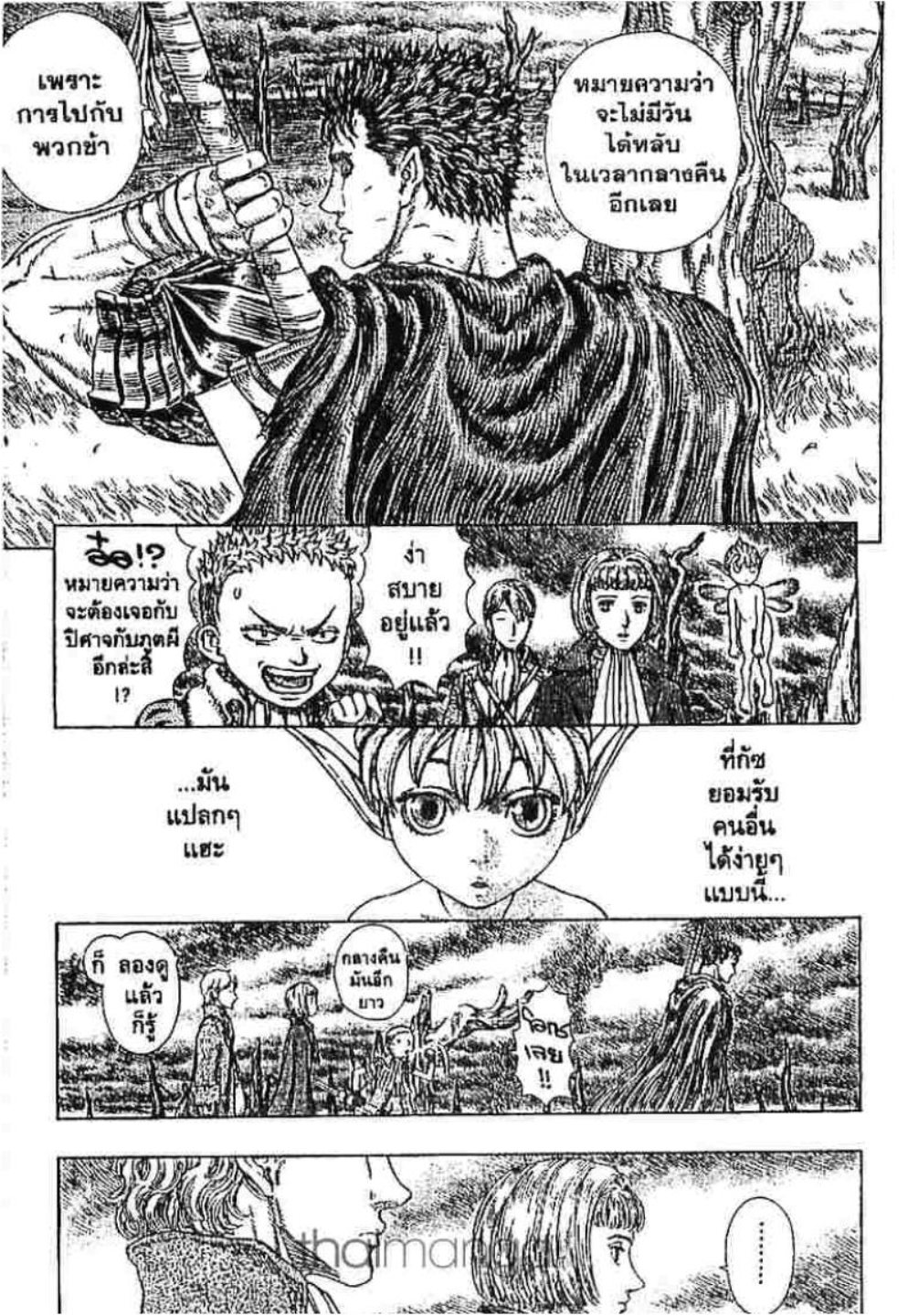 Berserk