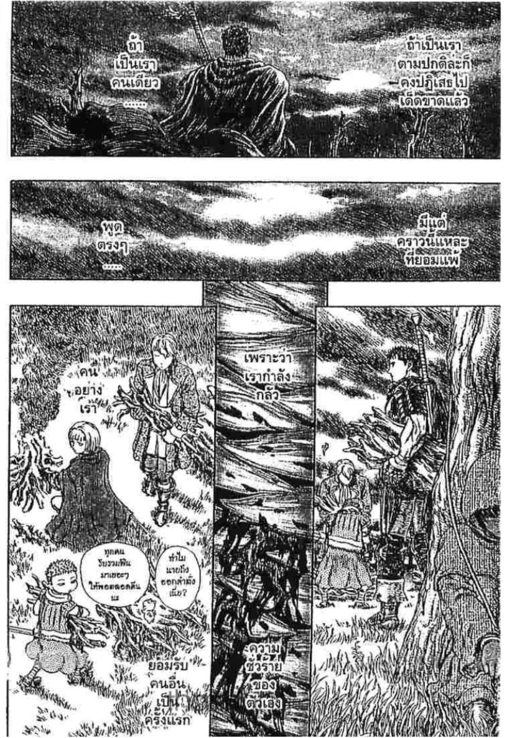 Berserk