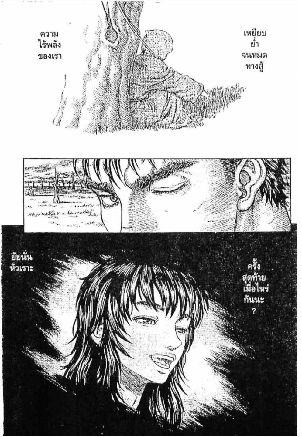 Berserk