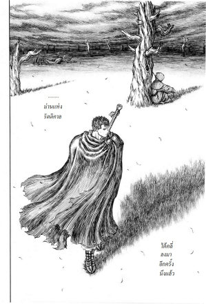 Berserk