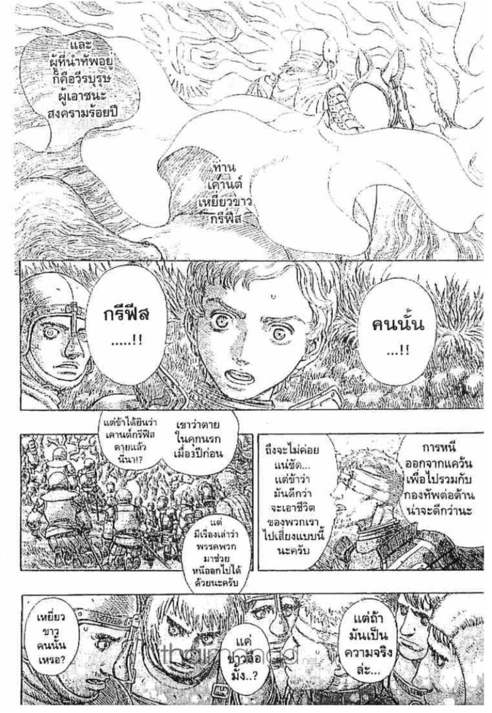 Berserk