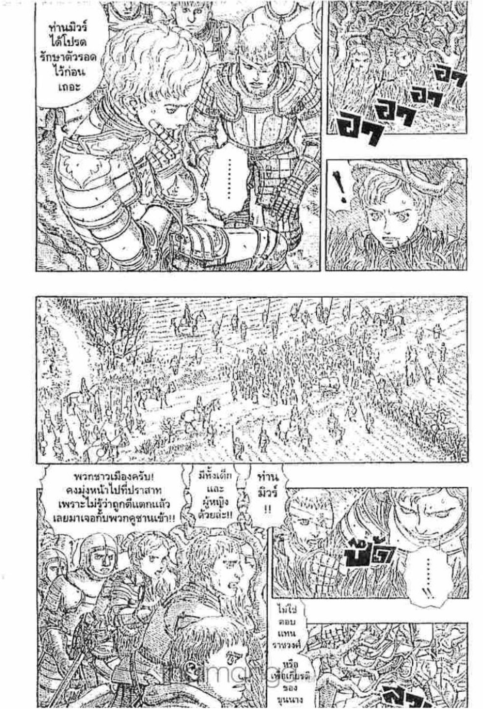 Berserk