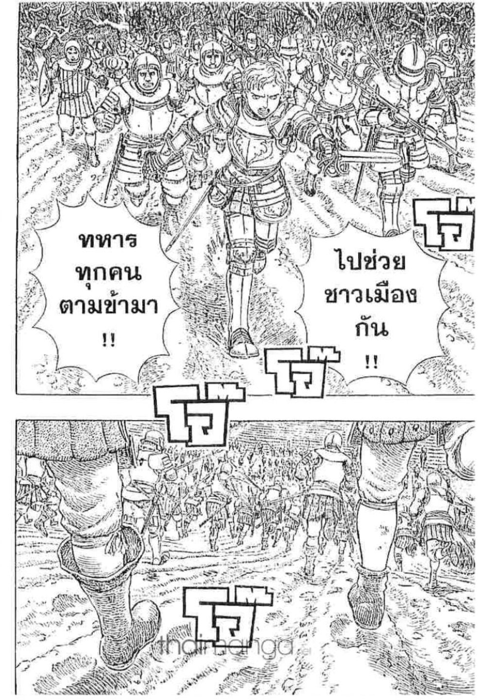Berserk