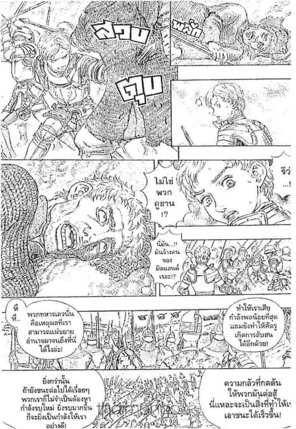 Berserk