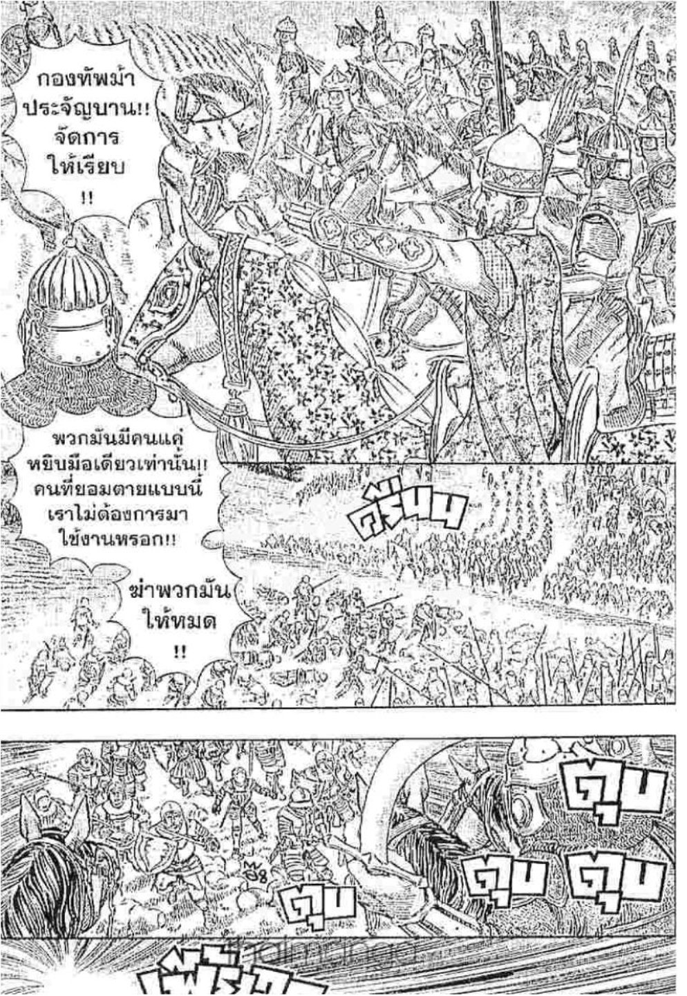 Berserk