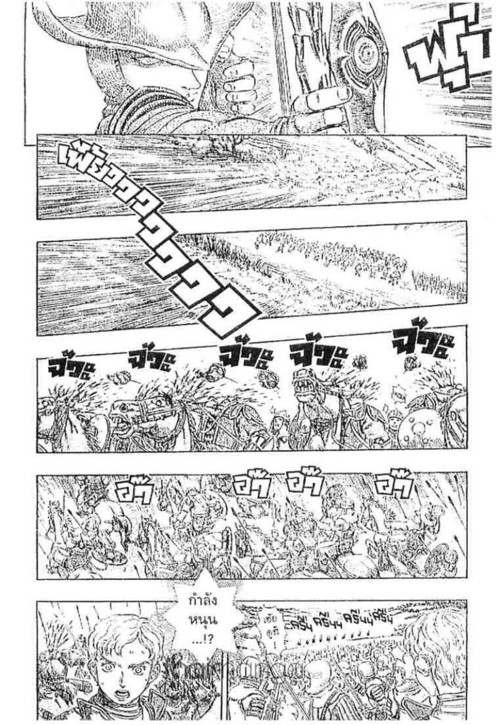 Berserk