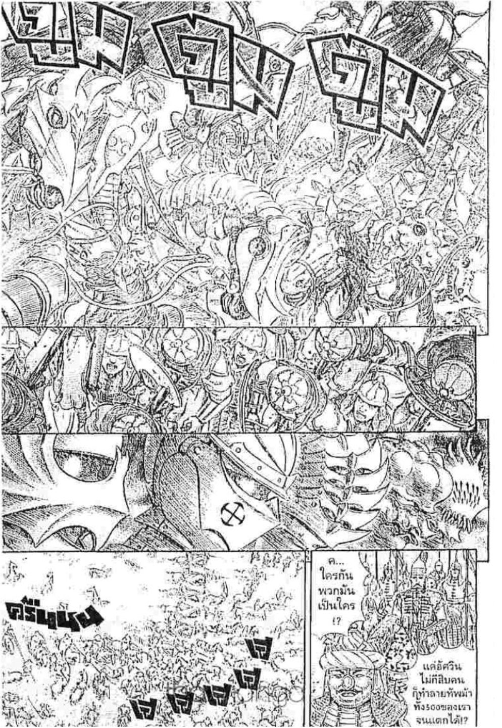 Berserk