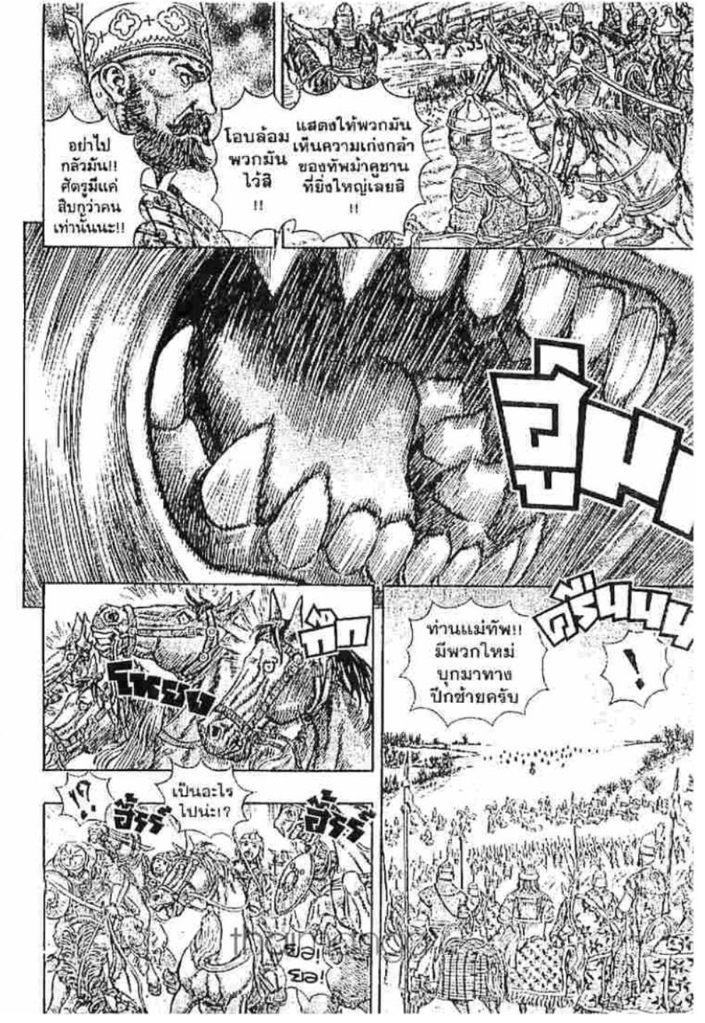 Berserk