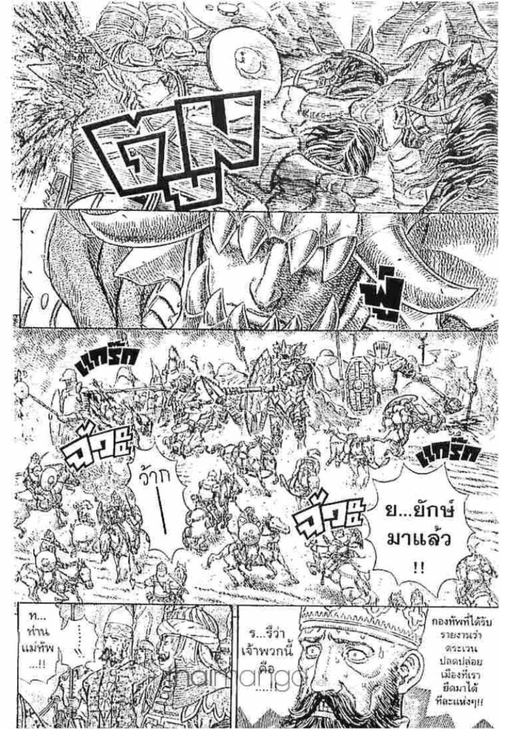 Berserk
