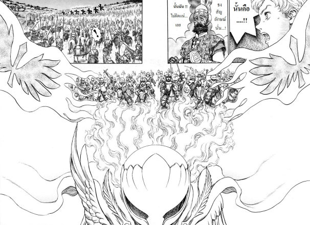 Berserk