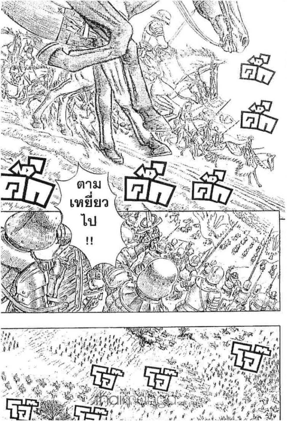 Berserk