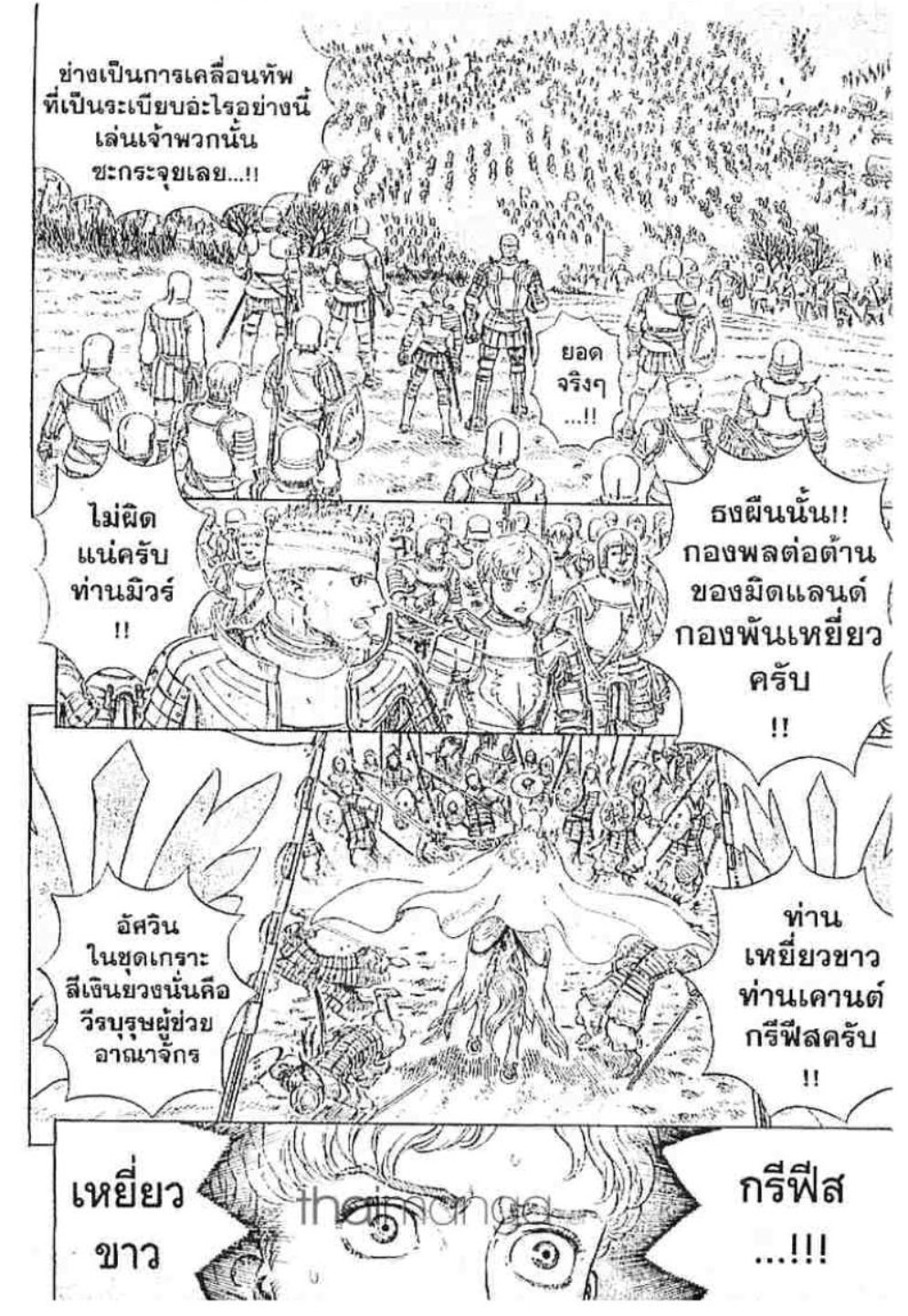 Berserk