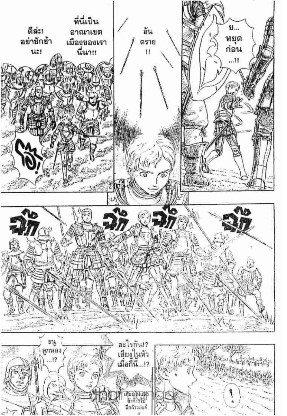 Berserk