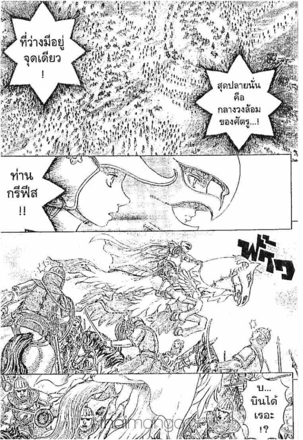 Berserk