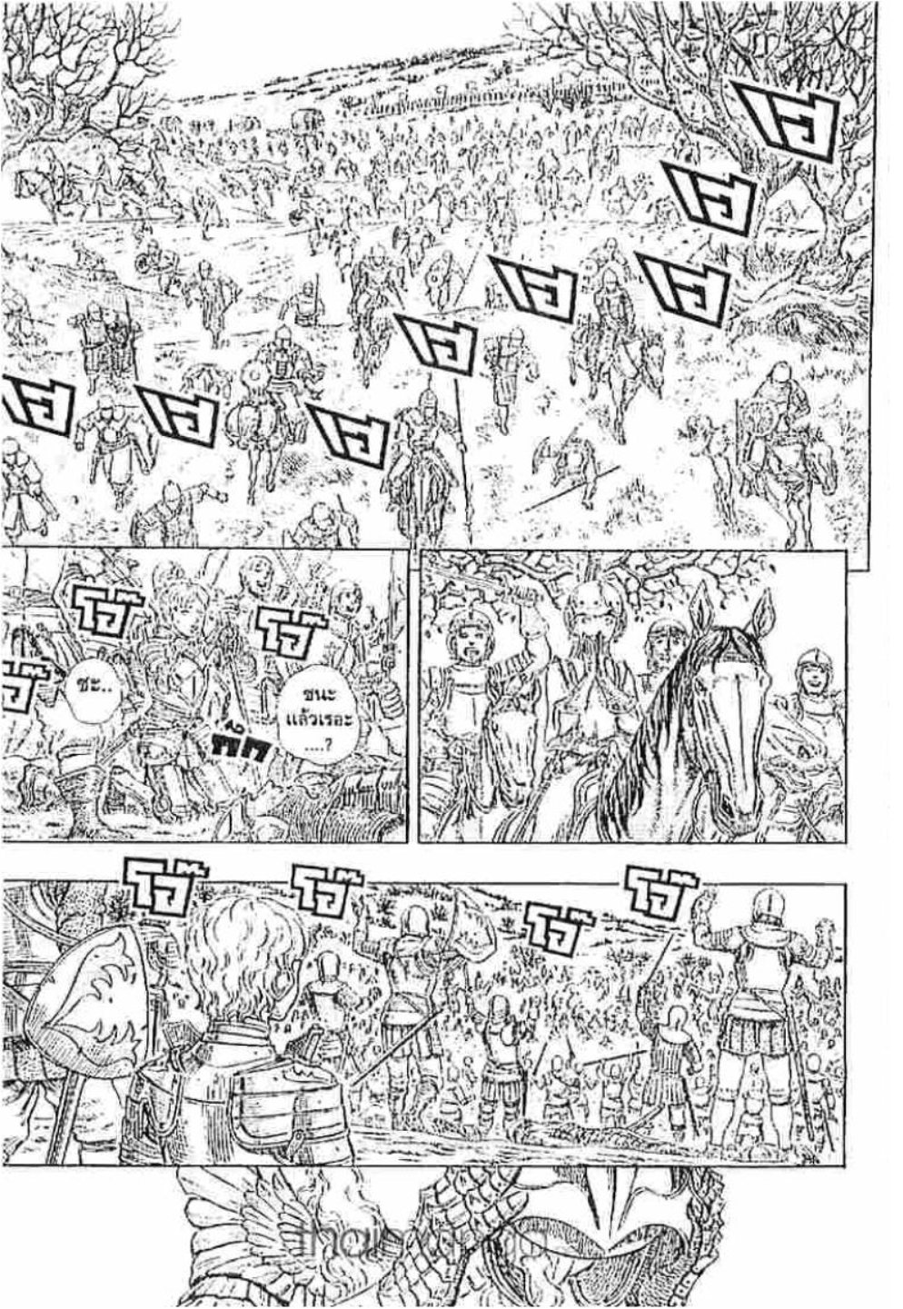 Berserk