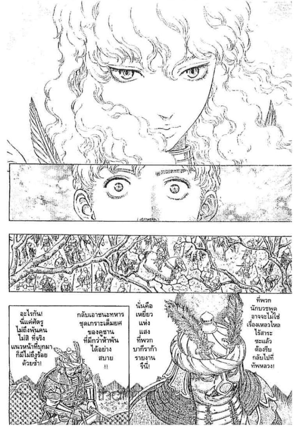 Berserk