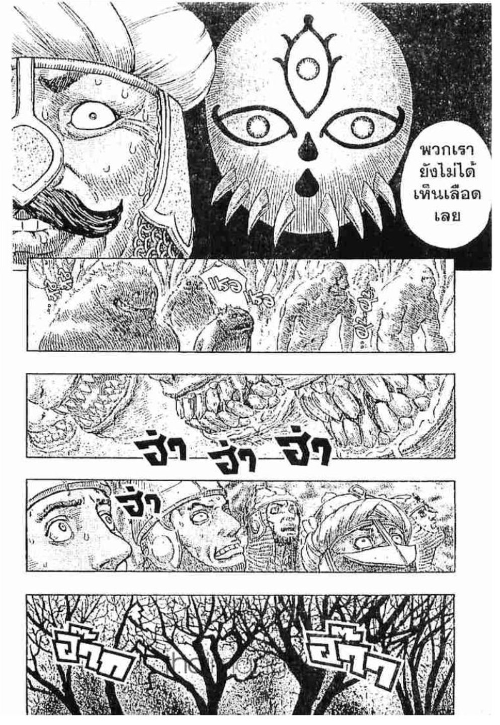 Berserk
