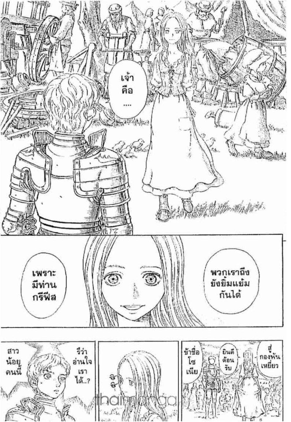 Berserk