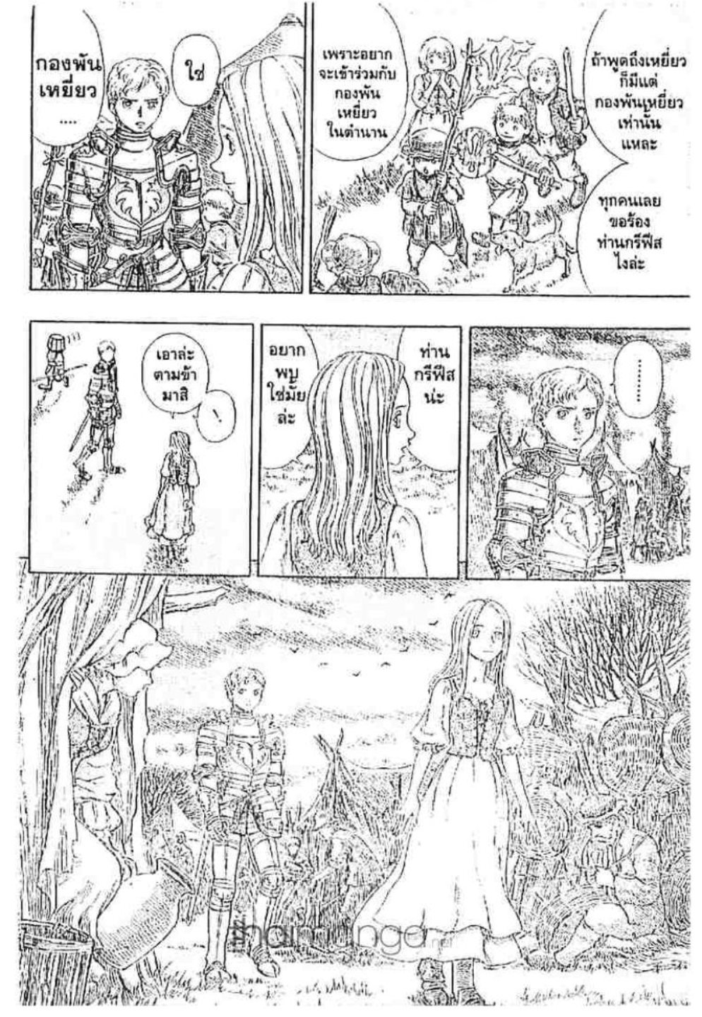 Berserk