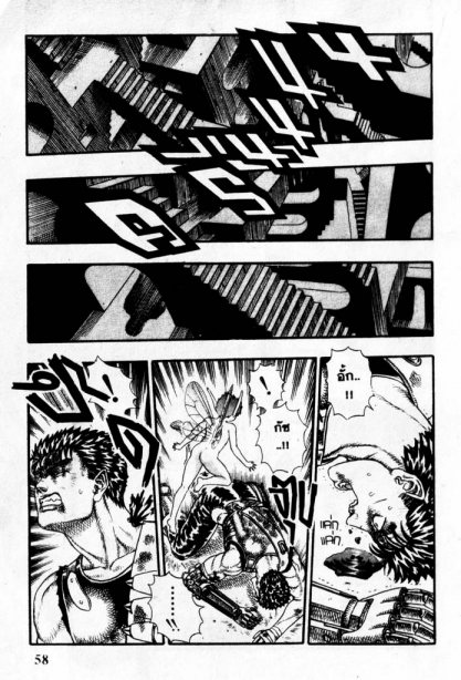 Berserk