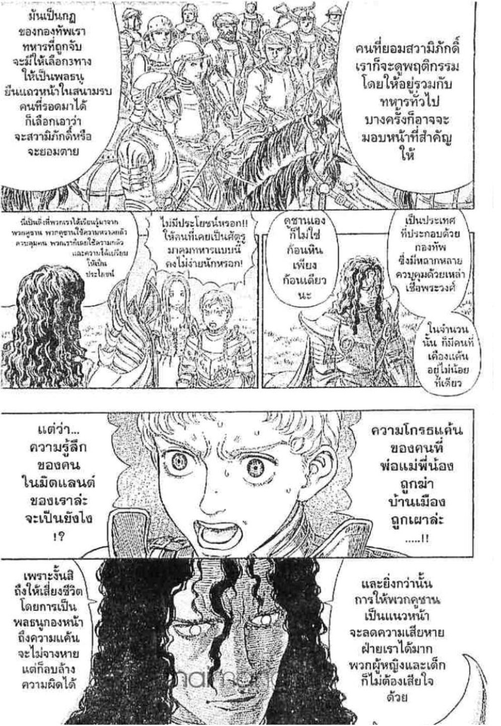 Berserk