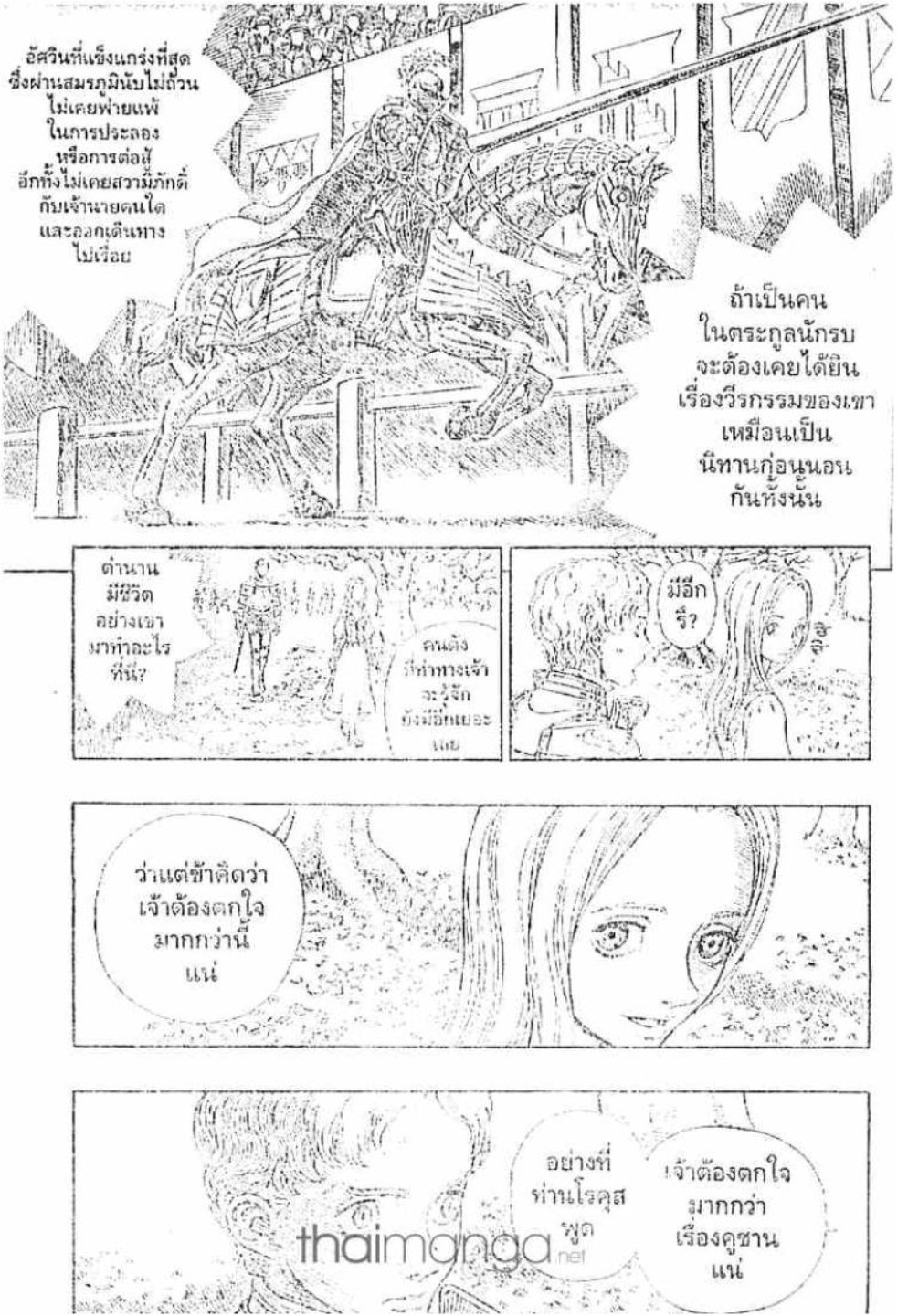 Berserk