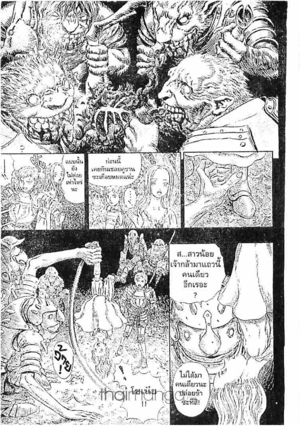 Berserk