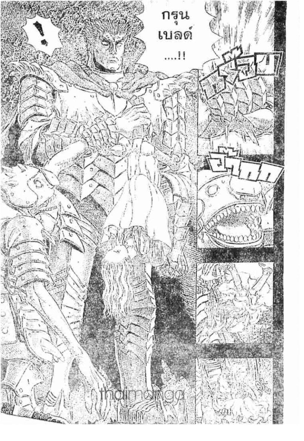 Berserk