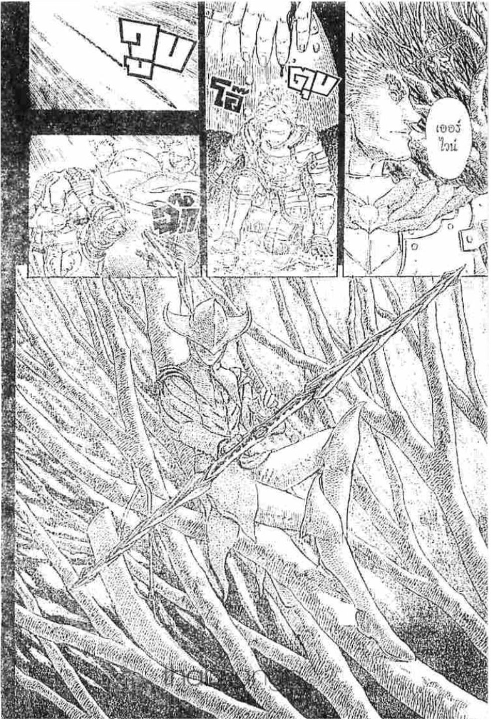 Berserk