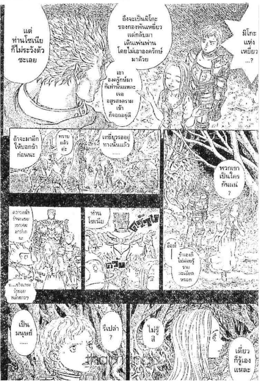 Berserk