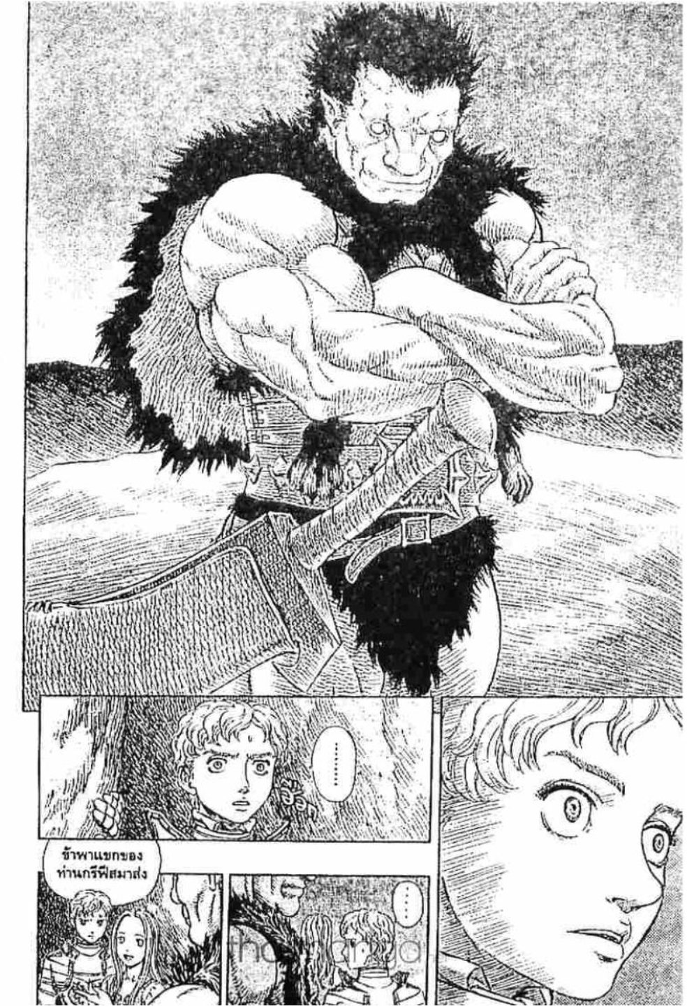 Berserk