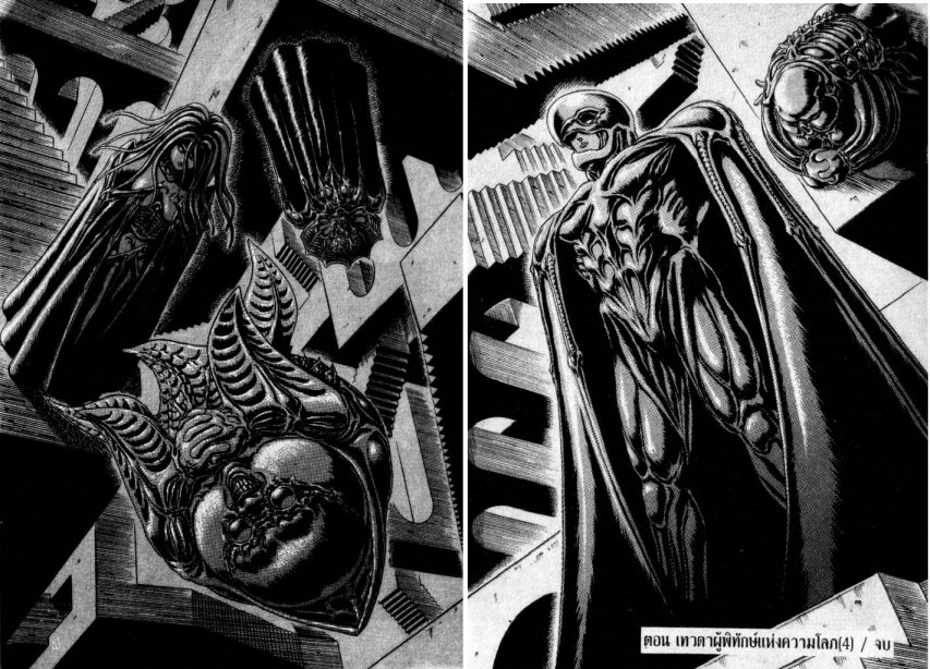 Berserk