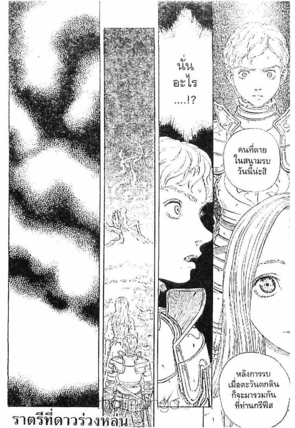 Berserk