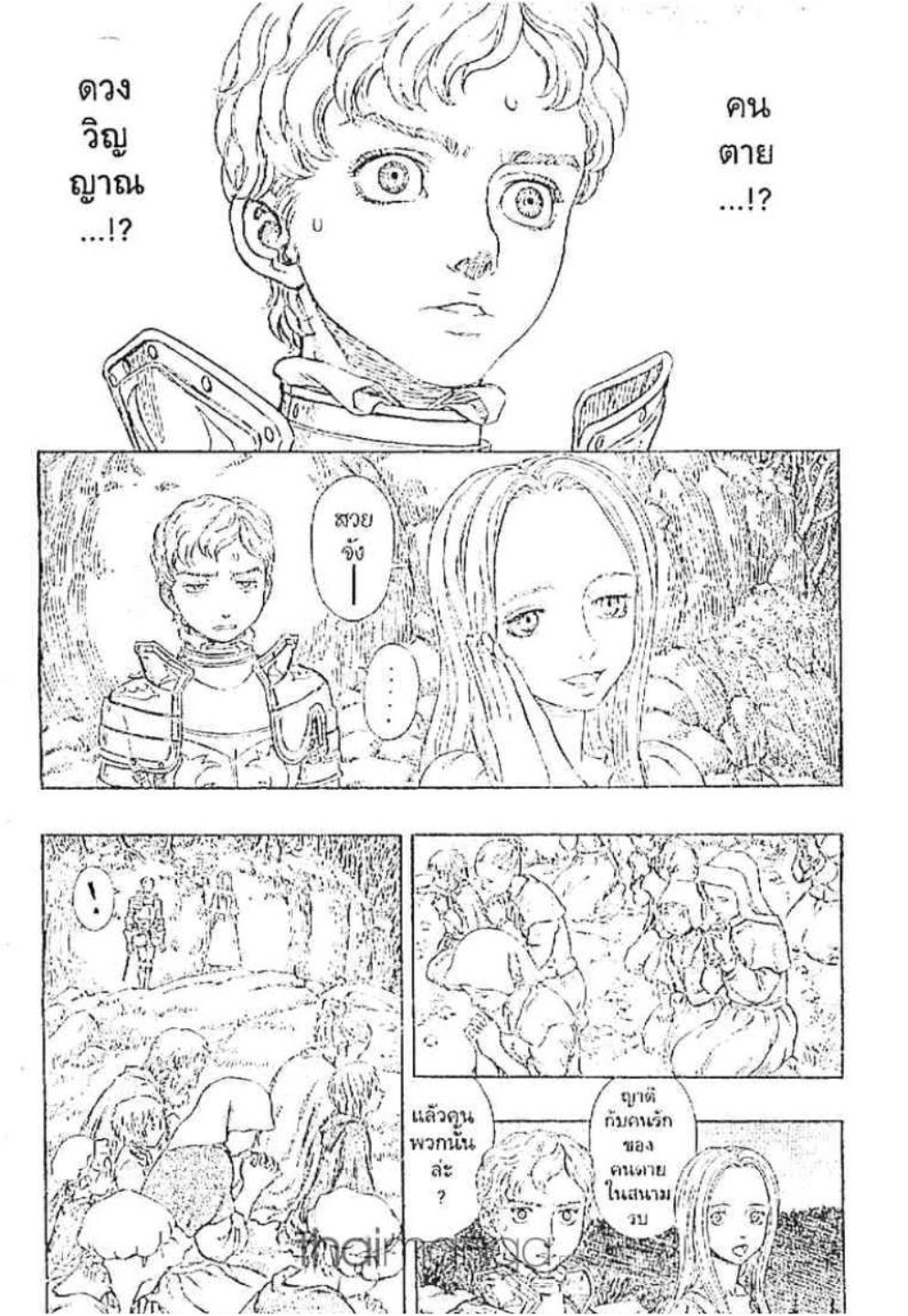 Berserk