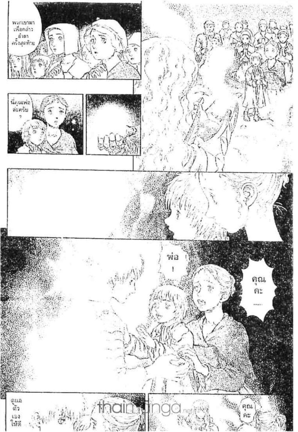 Berserk