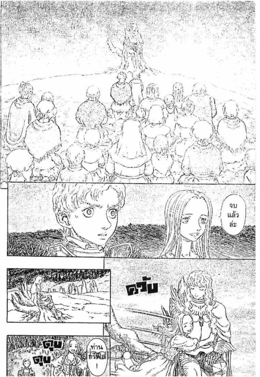 Berserk