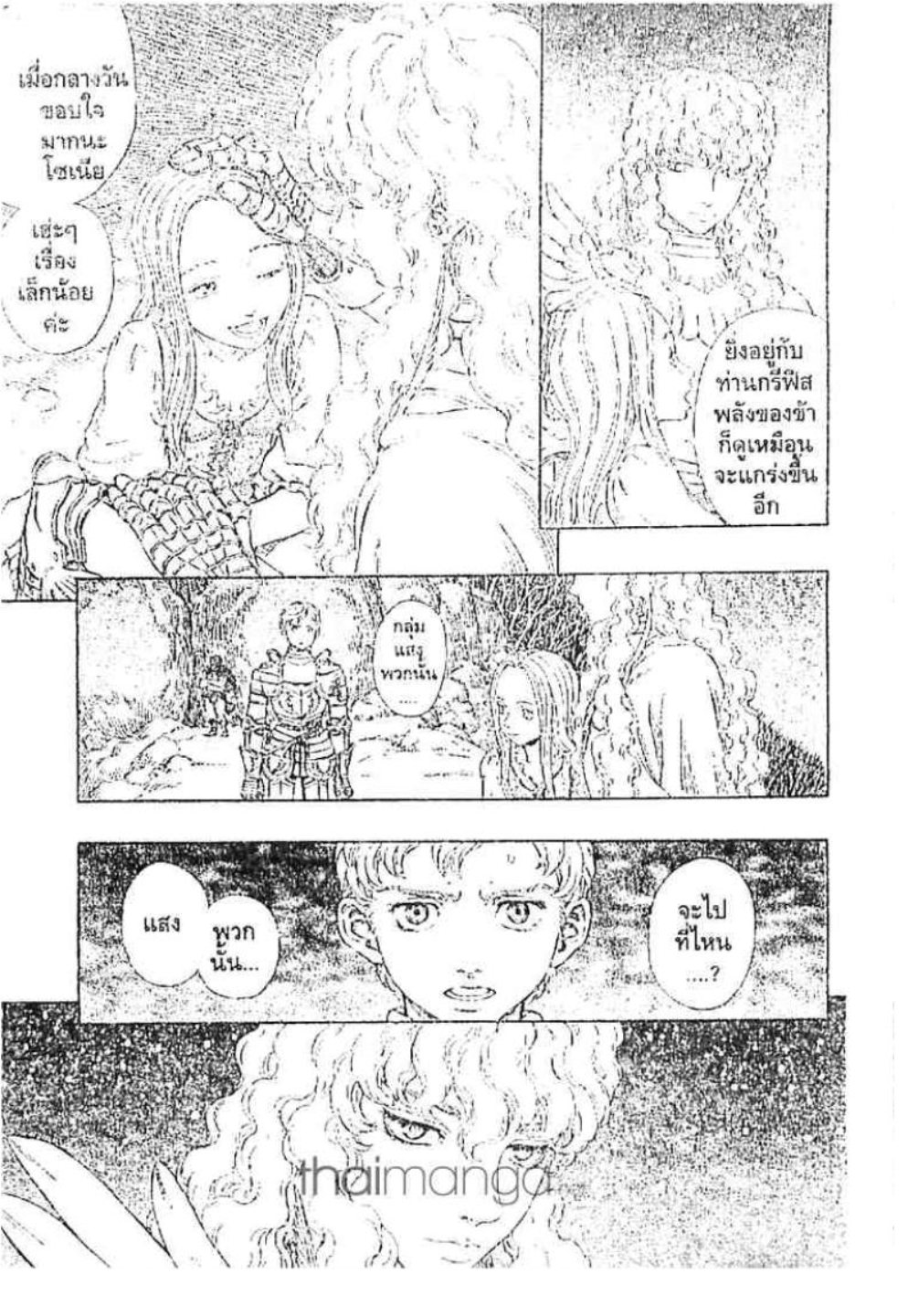 Berserk