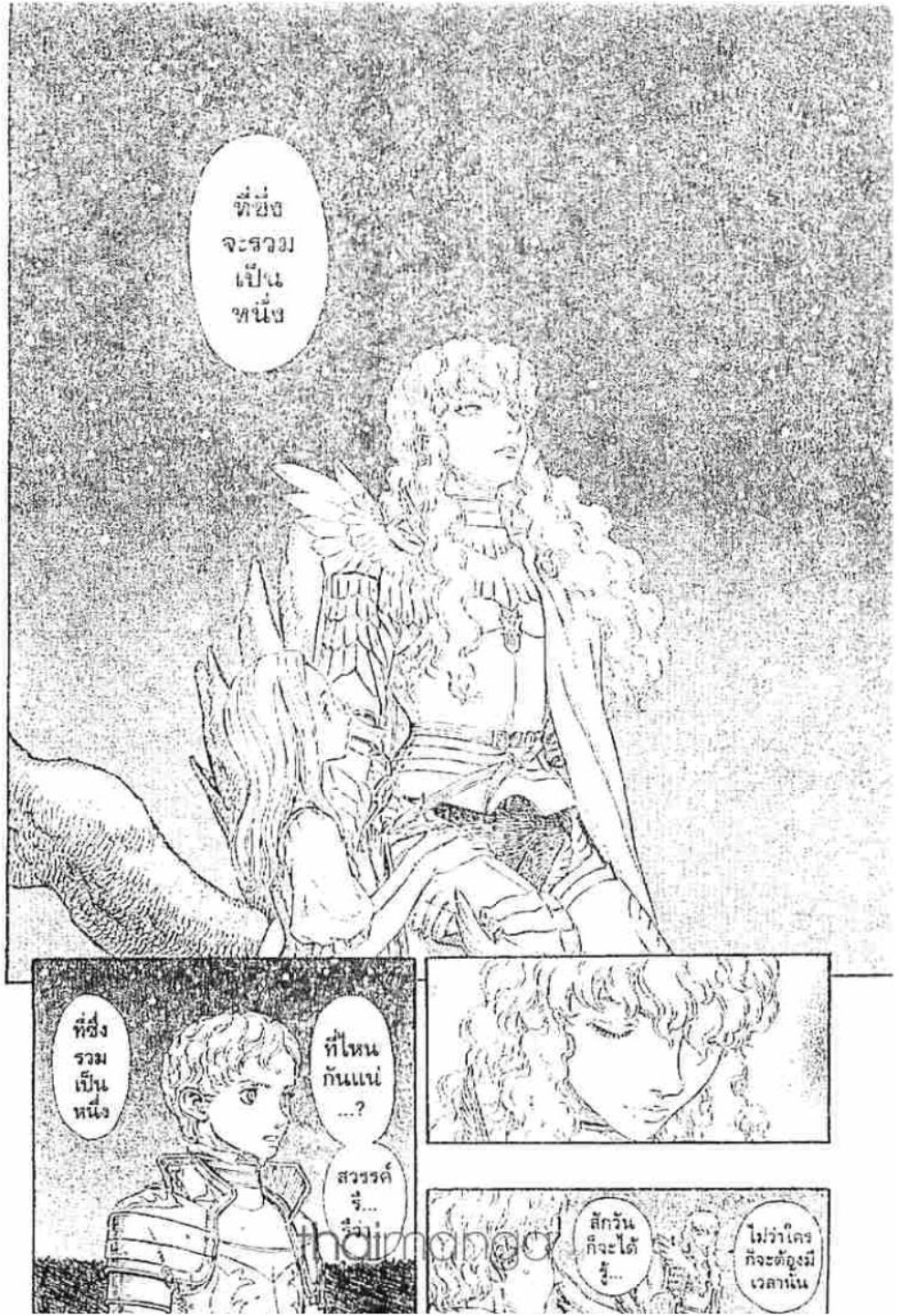 Berserk