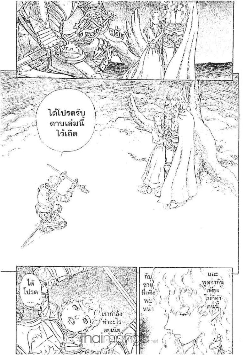 Berserk