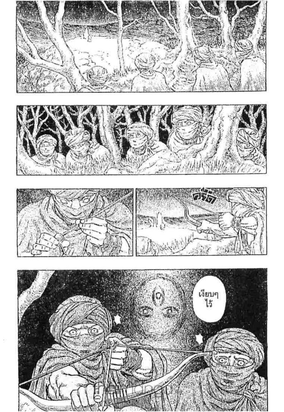 Berserk