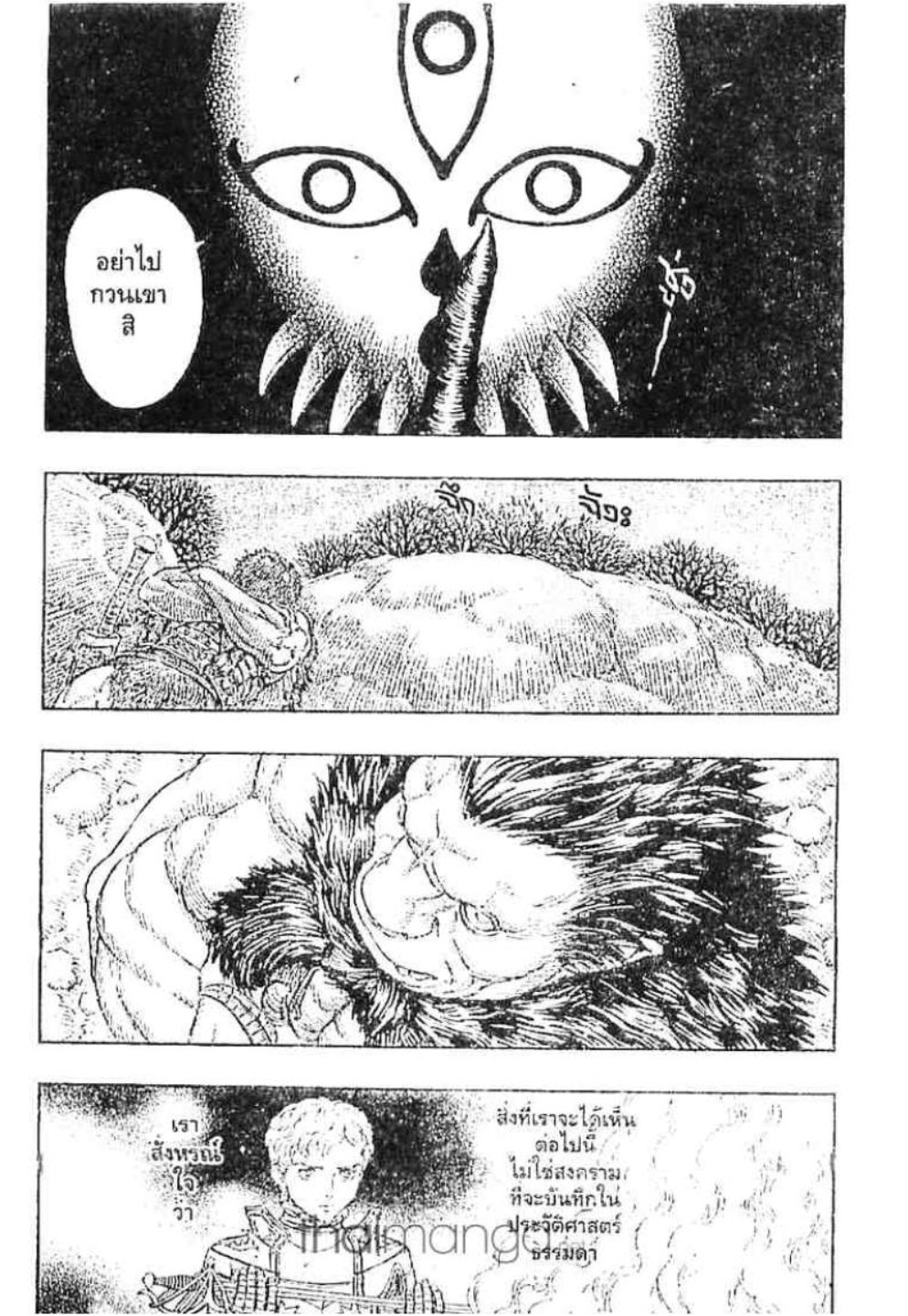Berserk