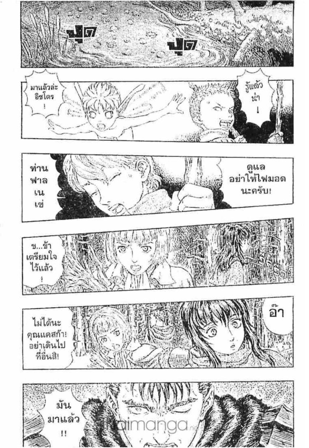Berserk