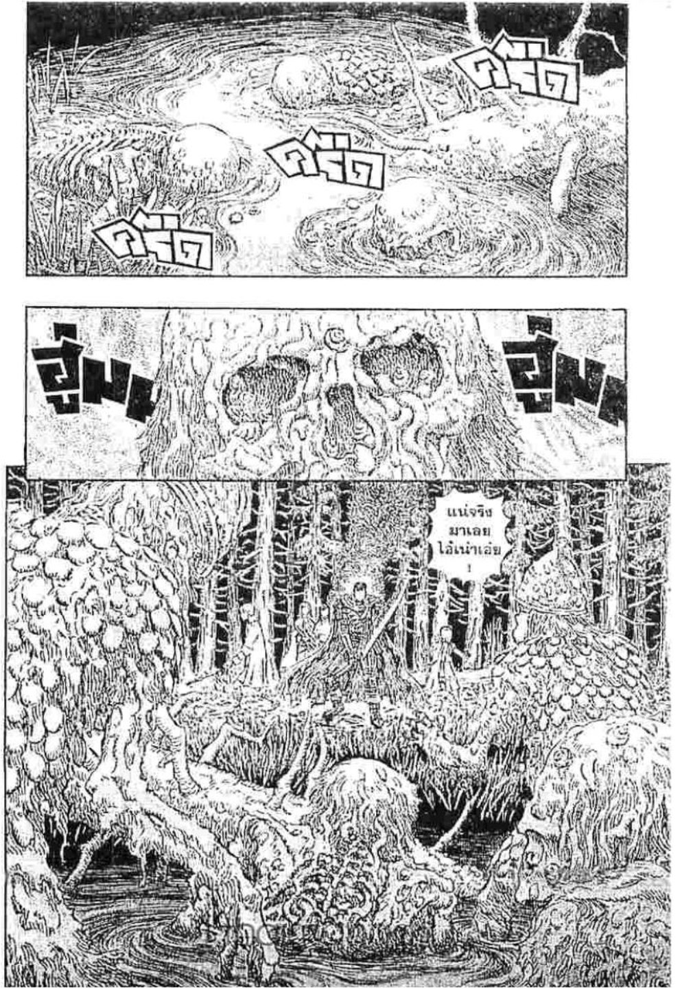 Berserk
