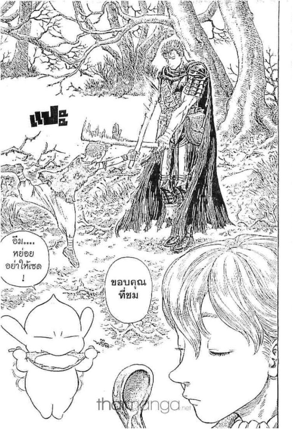 Berserk