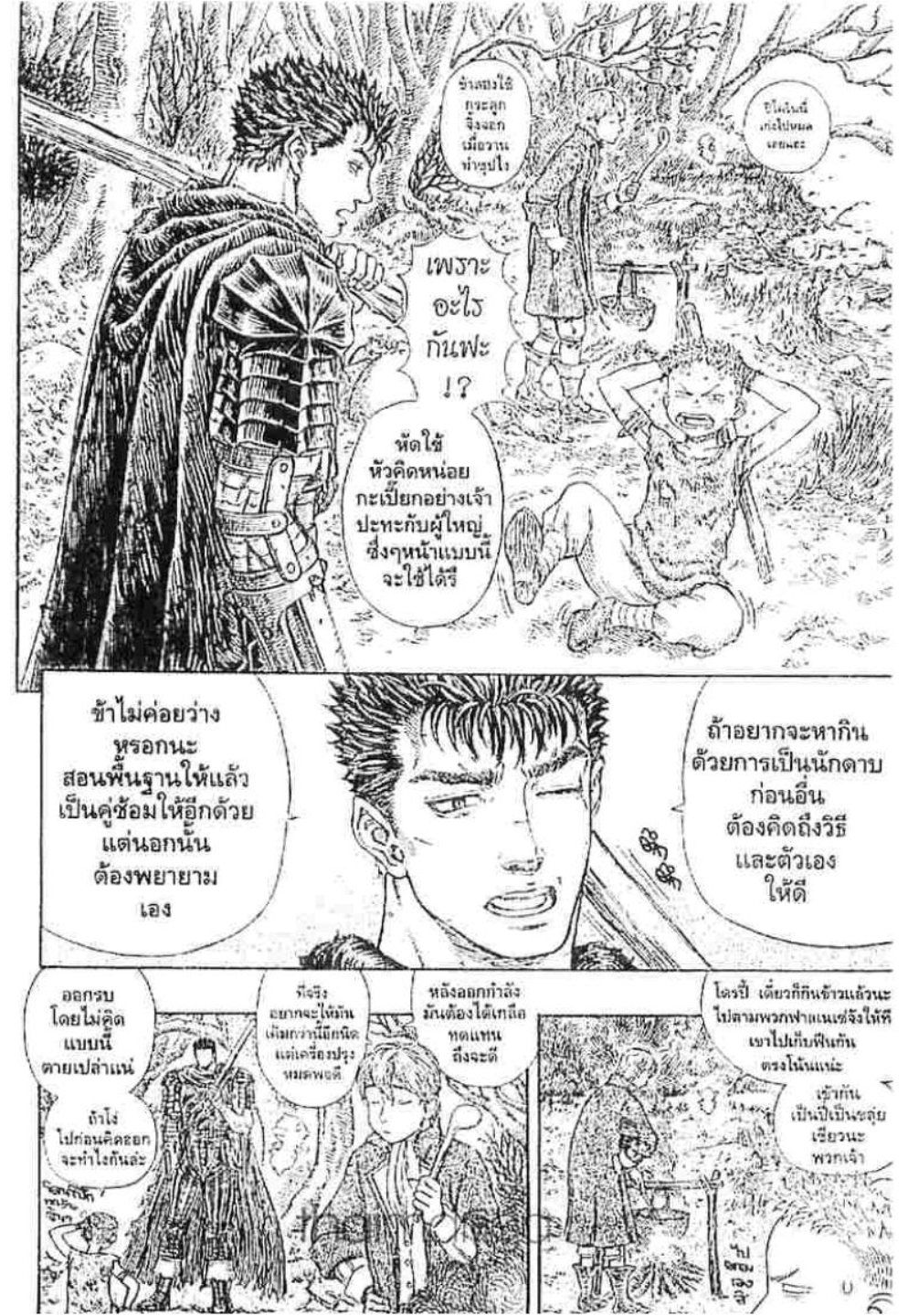 Berserk