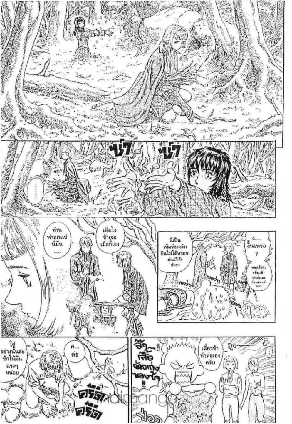 Berserk