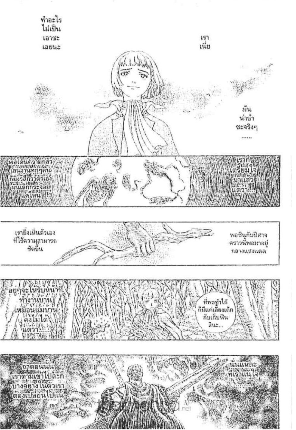 Berserk