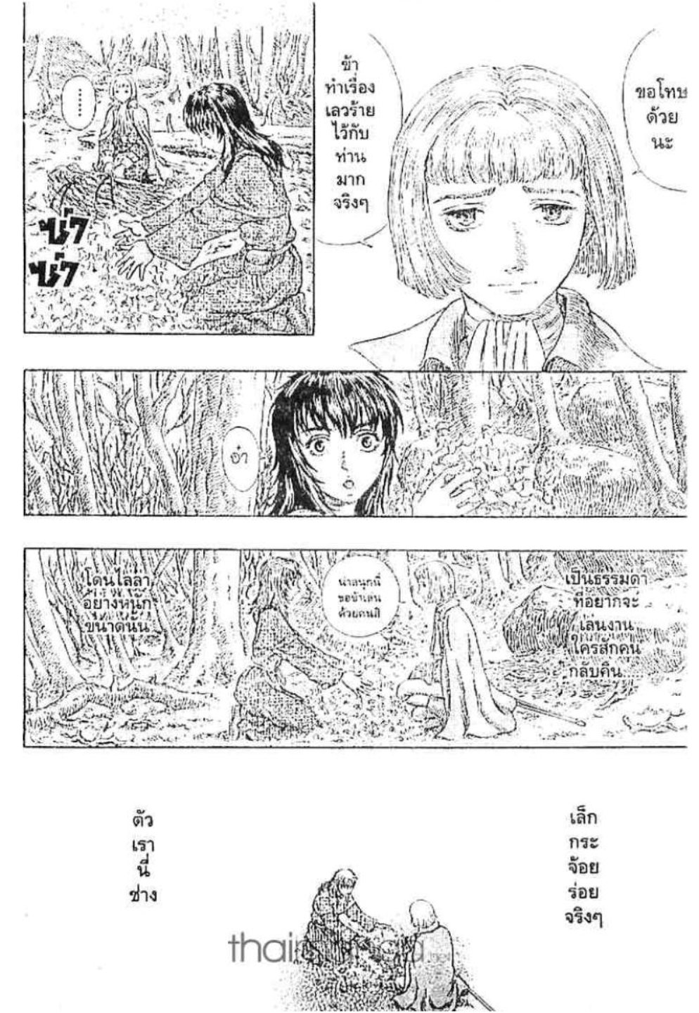 Berserk