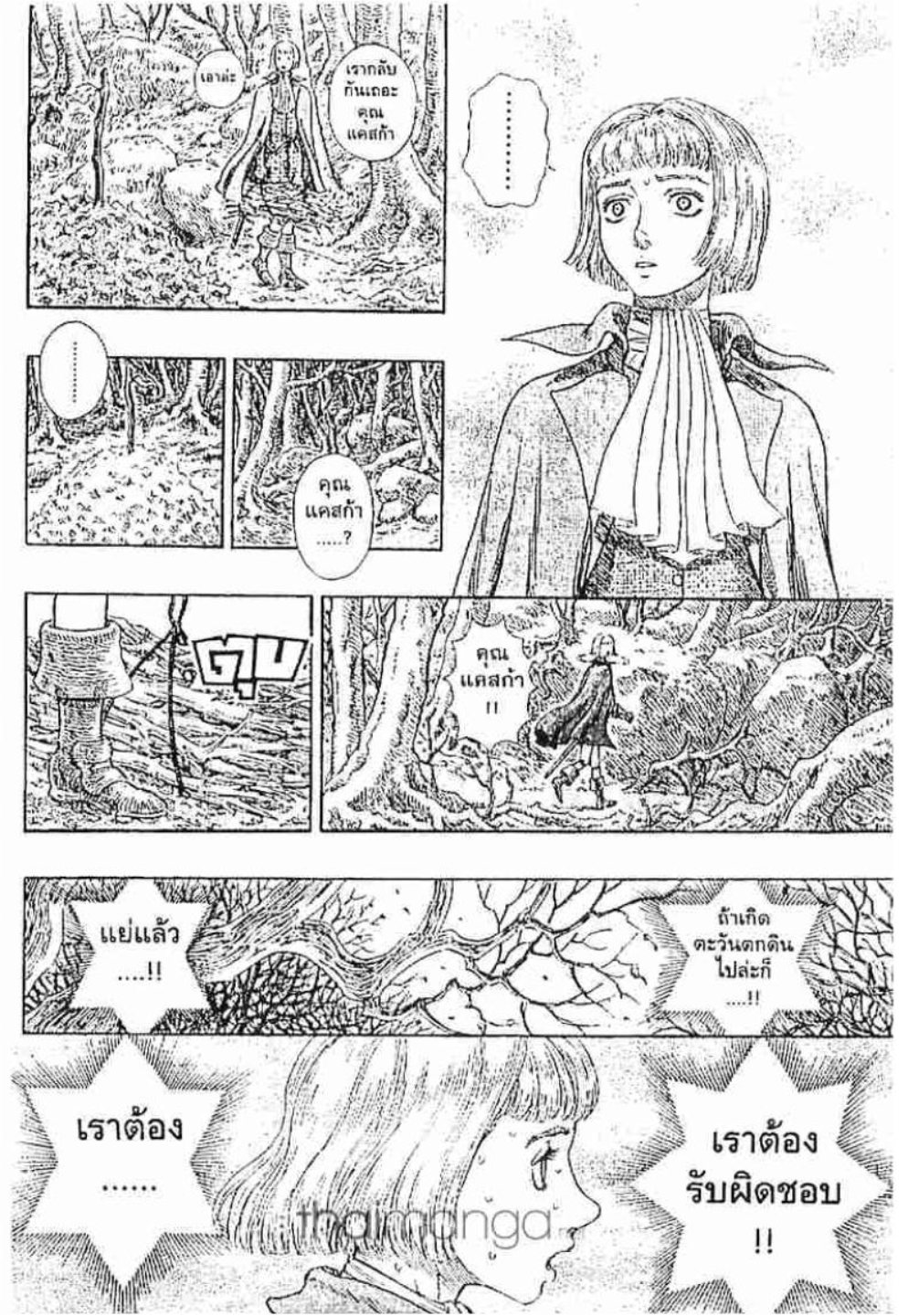 Berserk